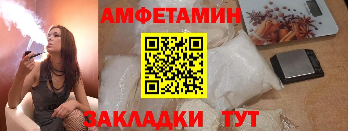 АМФЕТАМИН  Вход с VPN  Аксай  Amphetamine Розовый  Amphetamine 
