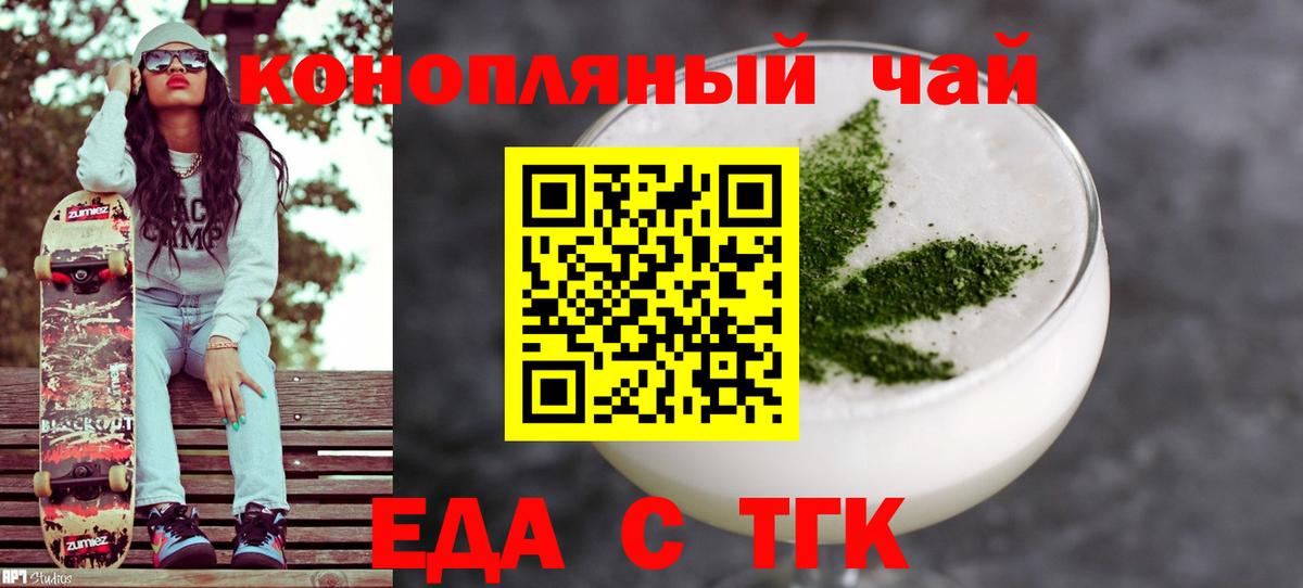 Печенье с ТГК марихуана  Вход с VPN  Аксай 