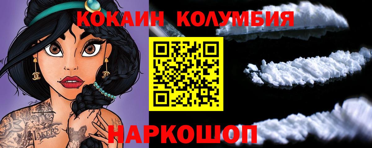 Аксай  COCAIN Колумбийский  Cocaine 98%  Вход с VPN 