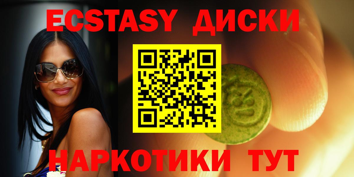 Аксай  Ecstasy 99%  Вход с VPN  нарко площадка клад  Экстази таблы 