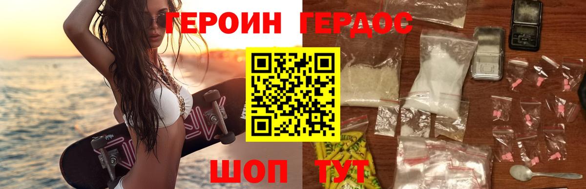 Аксай  Героин  Вход с VPN  Героин белый 