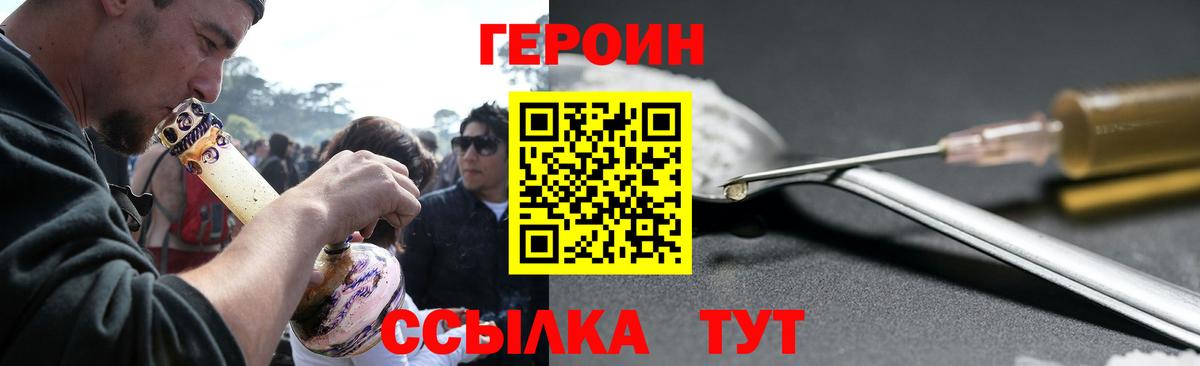 ГЕРОИН герыч Аксай