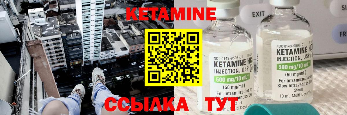 Кетамин VHQ Аксай