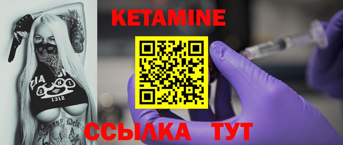 Аксай  Кетамин ketamine  Вход с VPN 