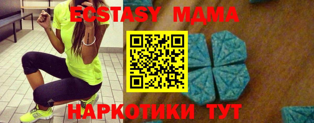 МДМА crystal Аксай