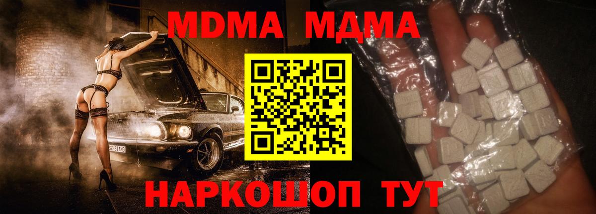 MDMA  МДМА crystal  Вход с VPN  MDMA кристаллы  Аксай 