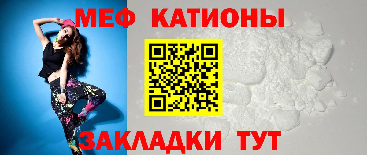 Меф мука Аксай