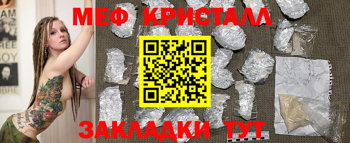 МЕФ мука  Мефедрон  МЕФ  МЯУ-МЯУ мяу мяу  Аксай  Вход с VPN 
