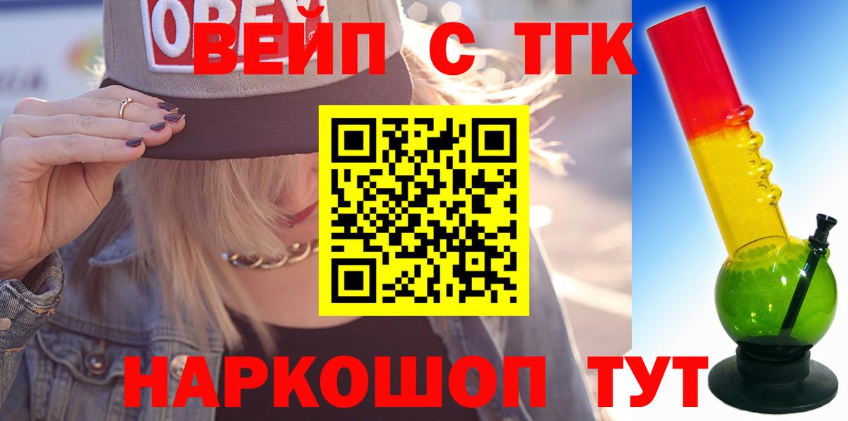 ТГК концентрат  ТГК концентрат  закладка  Аксай  Вход с VPN 