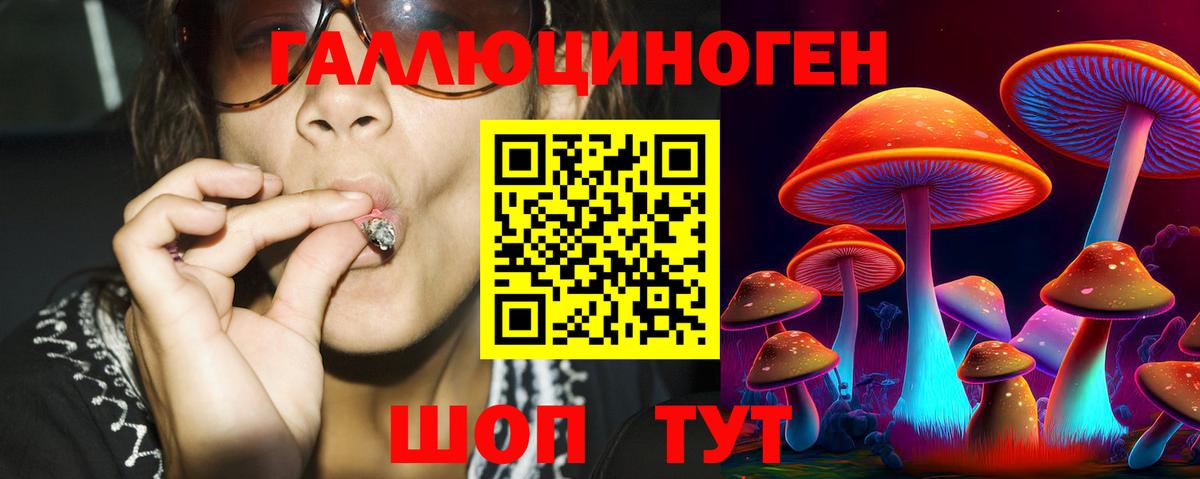 Галлюциногенные грибы Magic Shrooms Аксай